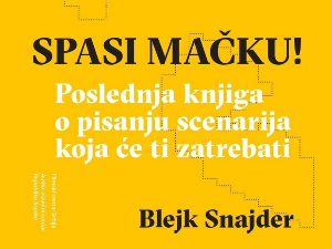 Позиција сценаристе у српском филму