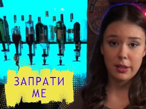 Запрати ме: Реши раскид