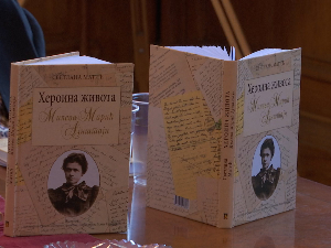 Књига „Хероина живота – Милева Марић Ајнштајн“ представљена у Београду Књига „Хероина живота – Милева Марић Ајнштајн“ представљена у Београду