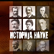 Историја науке:  Војислав Суботић