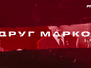 Друг Марко, 1-10