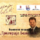 Александар Гаталица добитник књижевне награде „Григорије Божовић” (RTS ) Александар Гаталица добитник књижевне награде „Григорије Божовић”