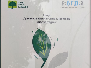 Еколошки магазин