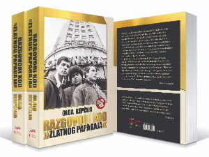 Рокументарац