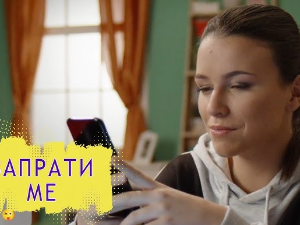 Запрати ме:	Повратак отпраћених