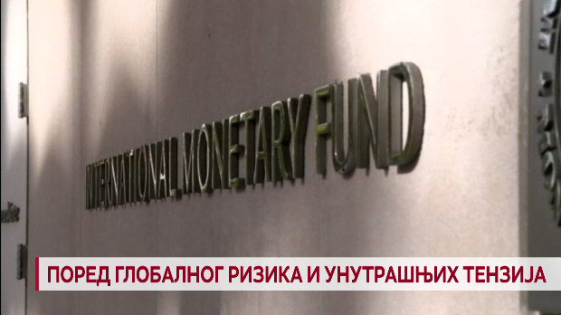 Поред глобалног ризика и унутрашњих тензија Поред глобалног ризика и унутрашњих тензија