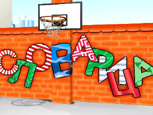 Словарица:	Слово Б