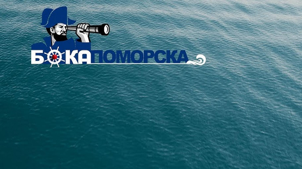 Бока поморска: Петар Желалић (R) Бока поморска: Петар Желалић (R)