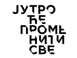 Серија са аудио дексрипцијом: Јутро ће променити све, 6-39 