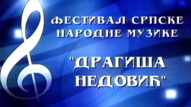 Фестивал Народне музике "Драгиша Недовић" Фестивал Народне музике "Драгиша Недовић"