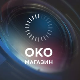 Драгољуб Мићуновић – ко и после 95 година сме да вас погледа у очи?