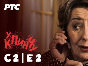 У клинчу 2, 2-30
