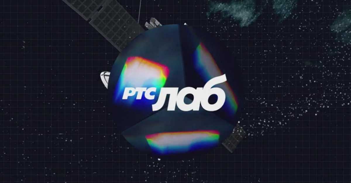 РТС лаб: Магично