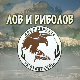 Лов и риболов-Лов и риболов у Тихом океану 4. део