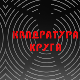 Квадратура круга-Светосавска капа и устав Немањића