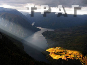 Траг: Стара планина – шетња по облацима