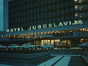 Хотел Југославија 