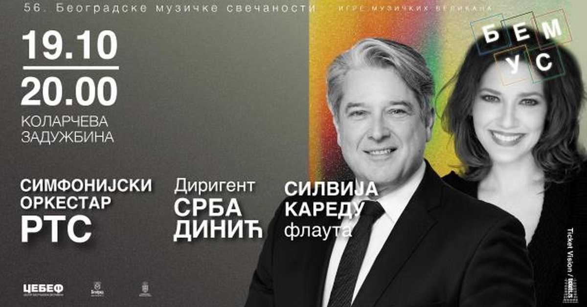 56. БЕМУС Силвија Кареду, флаута и СО РТС 56. БЕМУС Силвија Кареду, флаута и СО РТС