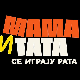 Мама и тата се играју рата, 4-10 1С 
