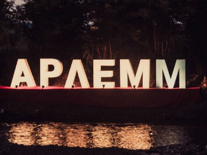 Преглед музичке недеље