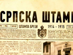 Српска штампа 1914, 1915: Штампа бруји, 1-4