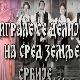 Играле се делије - КУД "Ганип"