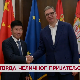 Потврда челичног пријатељства