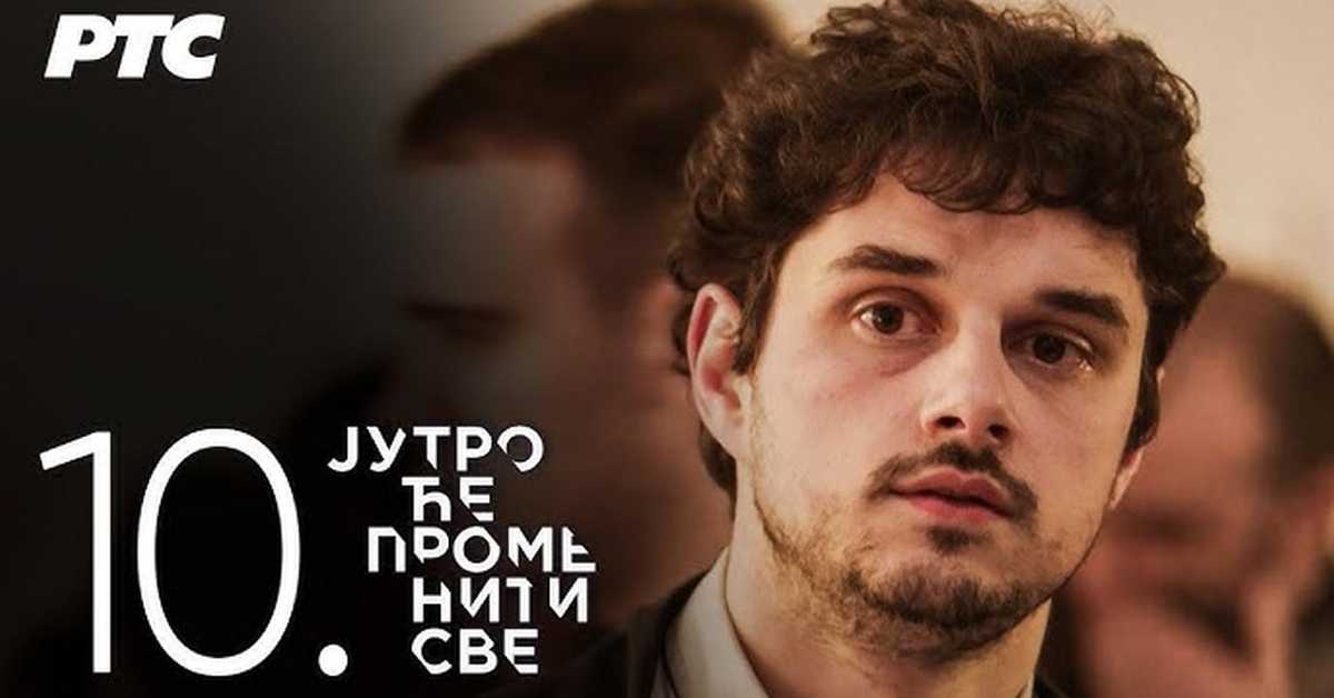 Серија са аудио дескрипцијом: Јутро ће променити све - Инес  10 - 39 