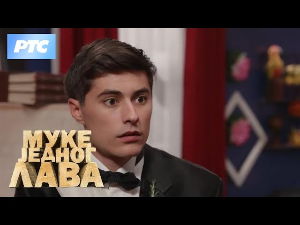 Муке једног Лава: Где има дима има и ватре – Приче о оружју