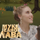 Муке једног Лава: Окретач краљевог ражња – Приче о необичним занимањима