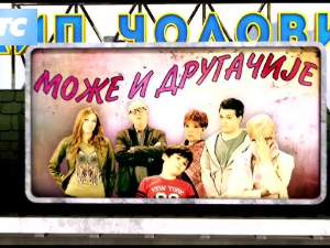 Може и другачије:	1-26