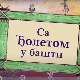 Еко минијатуре	Са Ђолетом у башти, друга емисија