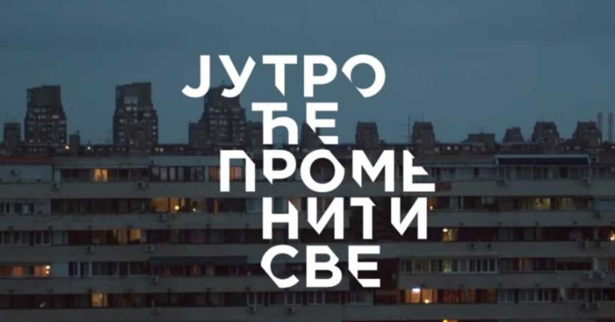 Серија са аудио дескрипцијом: Јутро ће променити све - Супер Марио Борис,  11 - 39