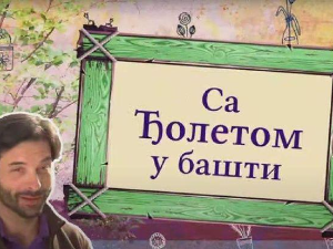 Са Ђолетом у башти	 2-10