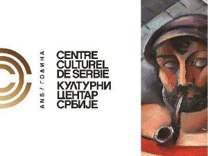 Повратна карта: Град српске светлости
