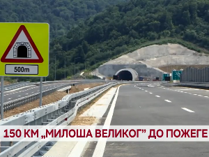 150 km "Милоша Великог" до Пожеге