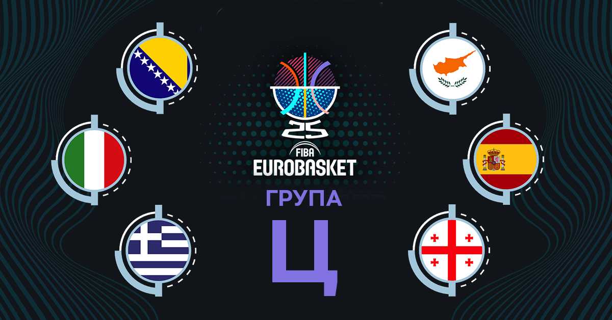 Група Ц