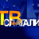  ТВ Слагалица 170Ц- 9.емисија