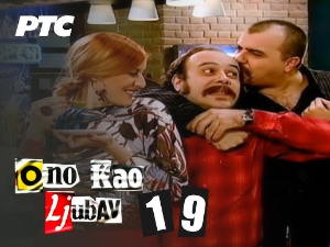 Оно као љубав, 19-20
