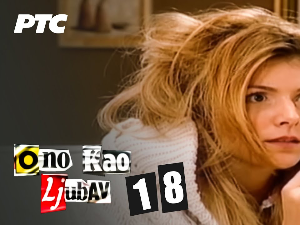 Оно као љубав, 18-20