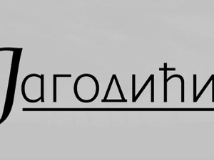 	Јагодићи, 9-12