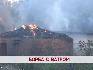 Борба са ватром