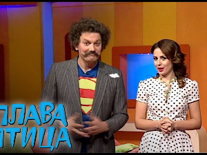 Плава птица:	ц.17 ем.7