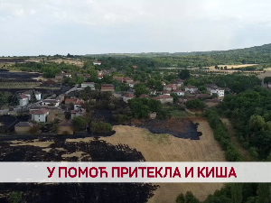 У помоћ притекла киша