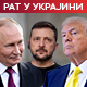 Венс: САД припремају састанак Путина и Зеленског; Руте: Кијев треба де факто да призна територије под контролом Русије
