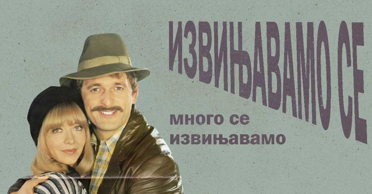 ТВ драме: Извињавамо се, много се извињавамо ТВ драме: Извињавамо се, много се извињавамо