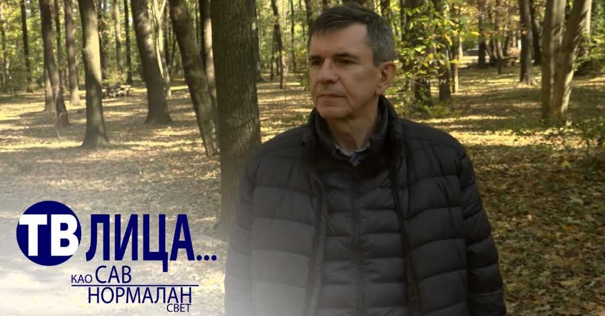 ТВ лица: Славко Штимац, 1. део ТВ лица: Славко Штимац, 1. део