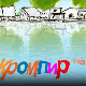 Мој ујак:	Кромпир на жару