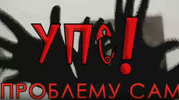 Упс! У проблему сам:	Проблеми са учењем