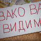 Овако вас видимо:	4-10